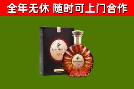 七台河烟酒回收人头马XO洋酒.jpg
